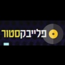 פלייבק סטור